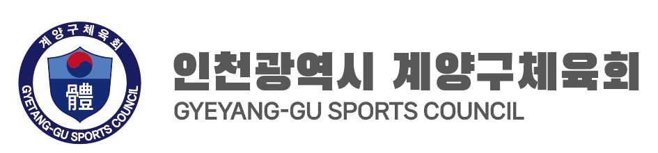 Gyeyang Sports Council